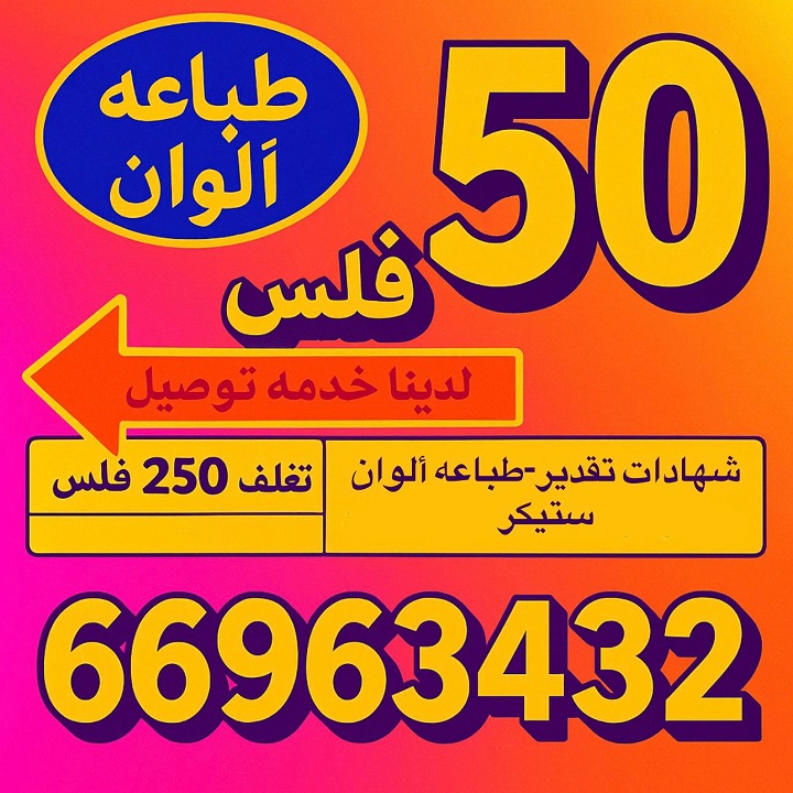 طابعة |الكويت