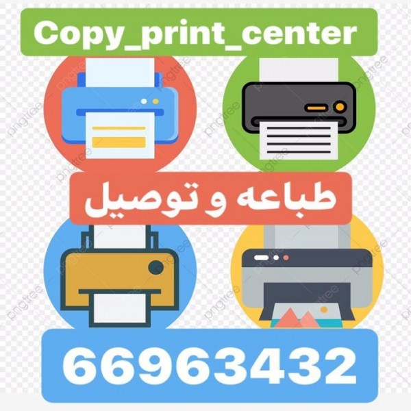 طباعة وتصوير |وخدمة طالب