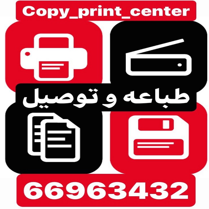 رقم محل طباعة، وتصوير، في، الكويت