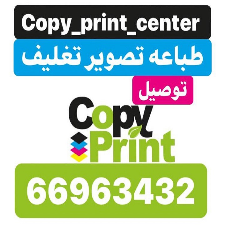 رقم طباعه وتصوير