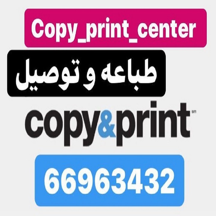 رقم مركز طباعه