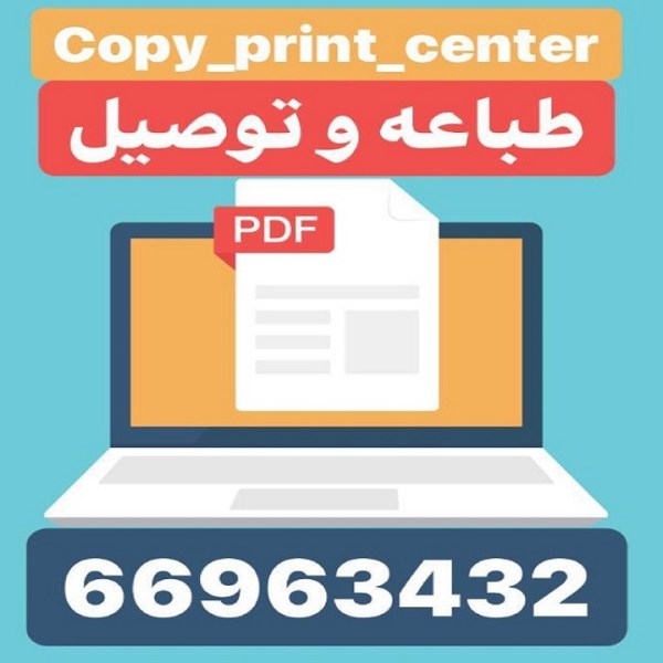 طباعة وتصوير حطين