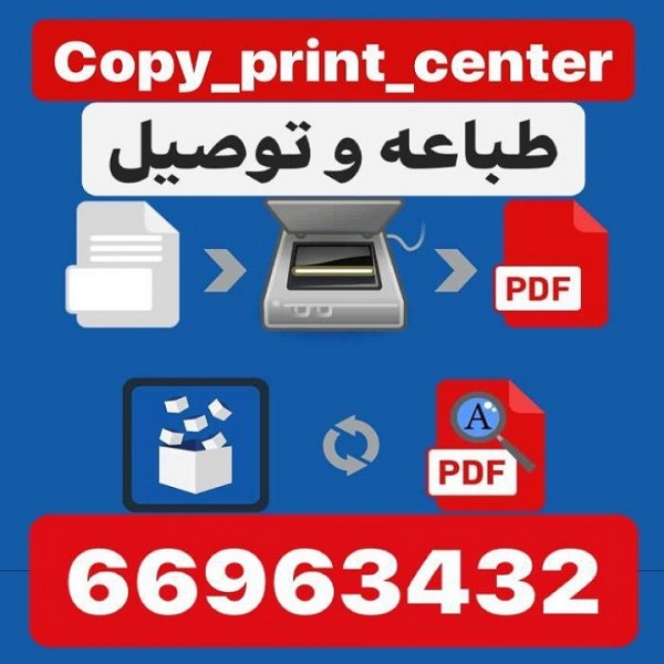 طباعة وتصوير | الزهراء