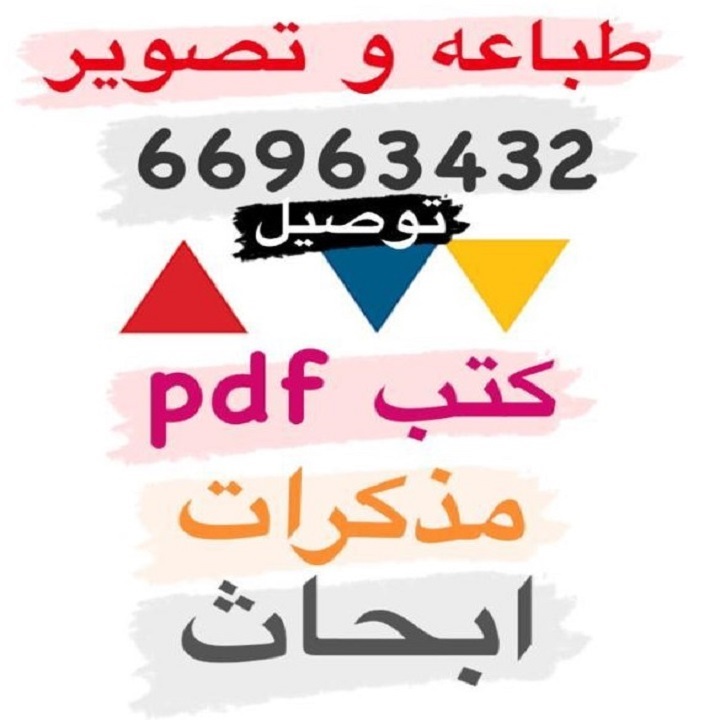 رقم تصوير مستندات