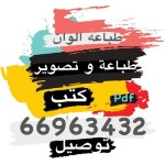 رقم سنتر كوبى