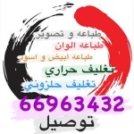 رقم طباعه